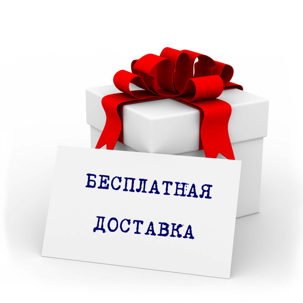 Бесплатная доставка при заказе строительных товаров с сайта магазина Мастер в г. Кингисеппе
